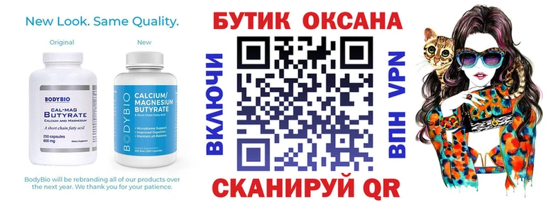 БУТИРАТ BDO  Задонск 