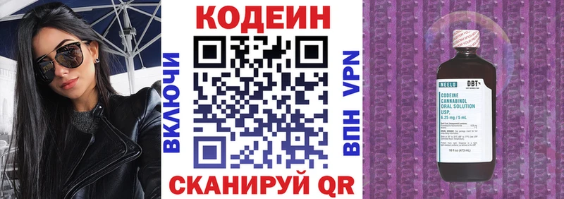 где купить   Задонск  Кодеин напиток Lean (лин) 