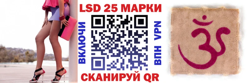 Марки 25I-NBOMe 1500мкг  Задонск 